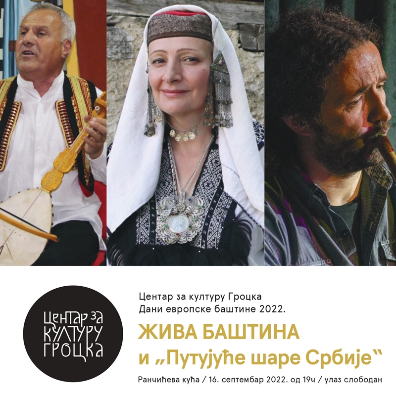 Концерт ЖИВА БАШТИНА и изложба ПУТУЈУЋЕ ШАРЕ СРБИЈЕ 